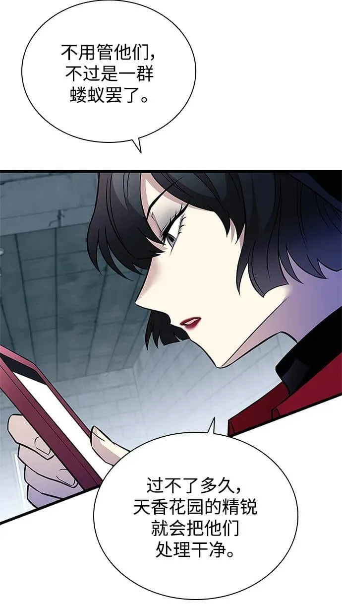 第168话 第72页