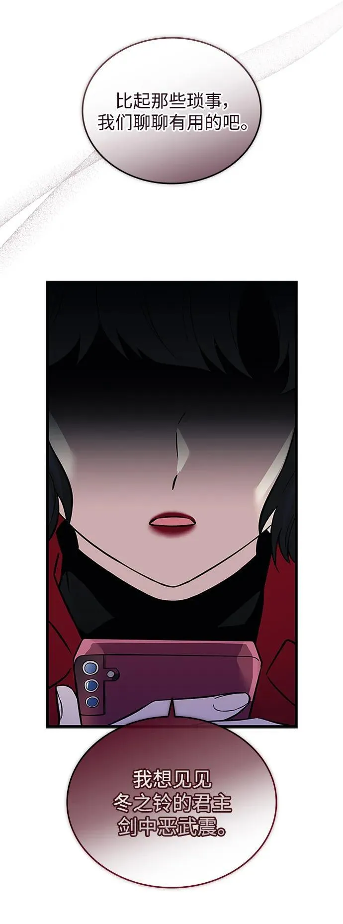 第168话 第74页
