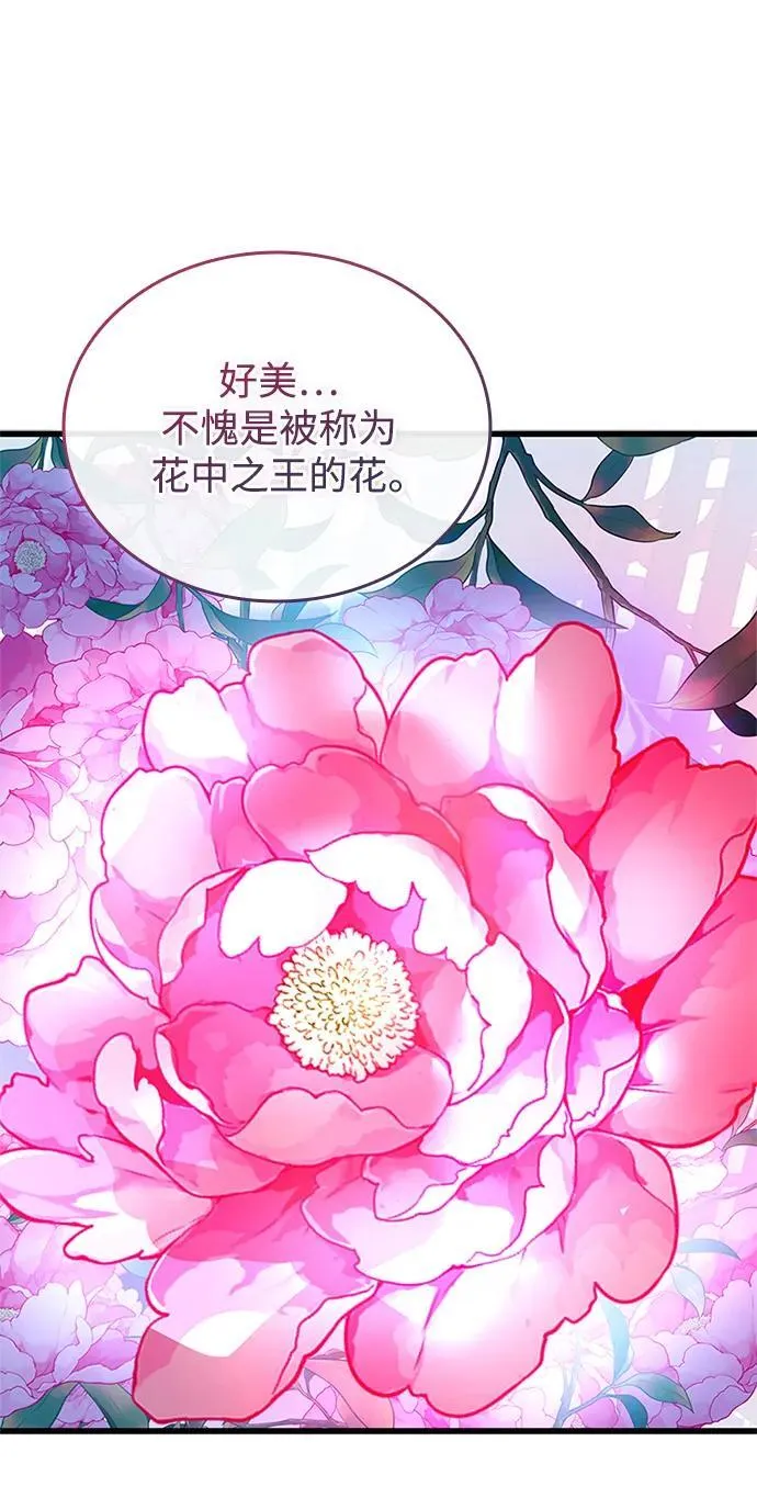 第168话 第84页