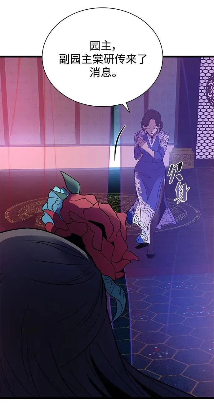 第168话 第86页