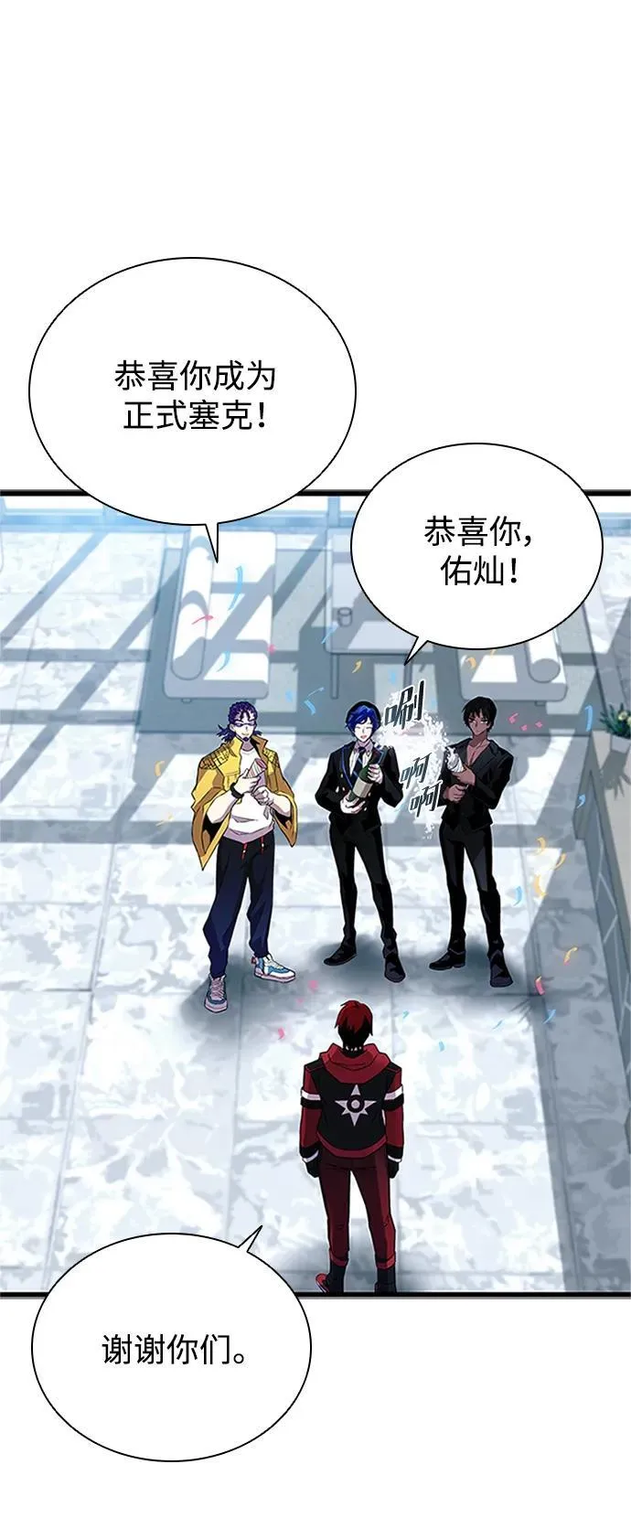 第169话 第6页