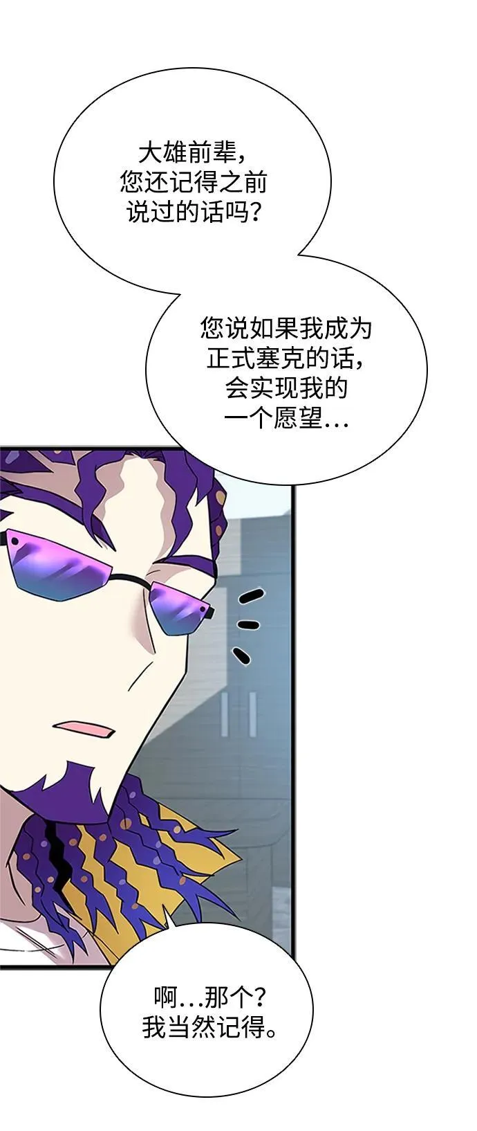 第169话 第11页