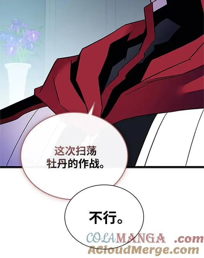 第169话 第13页