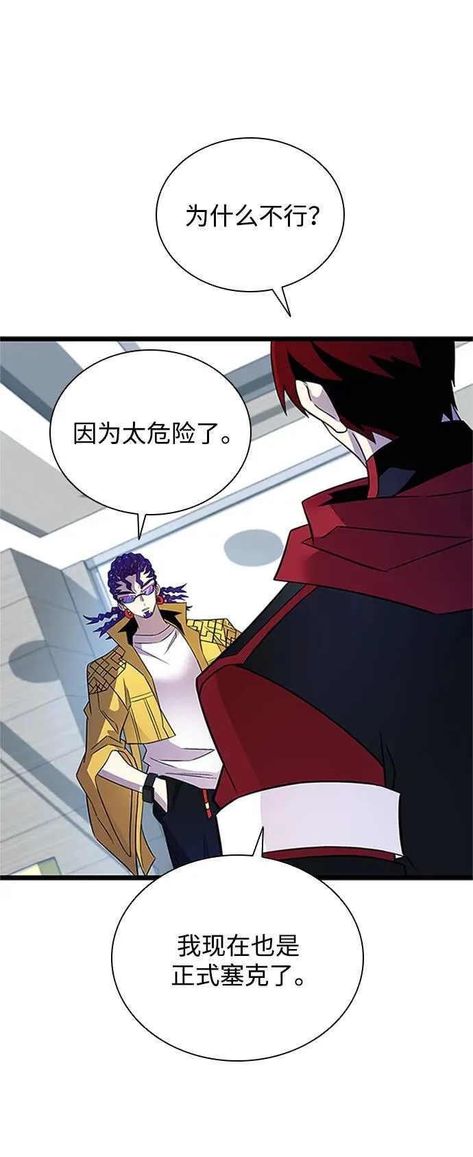 第169话 第14页
