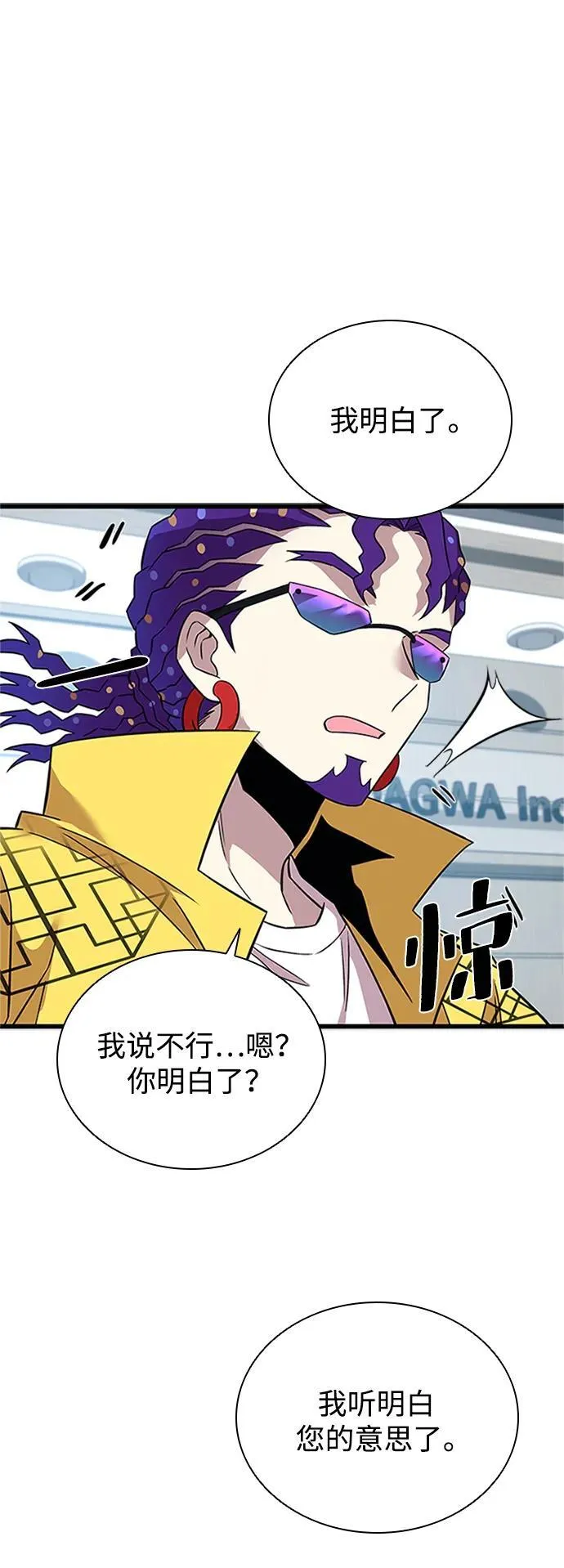 第169话 第20页
