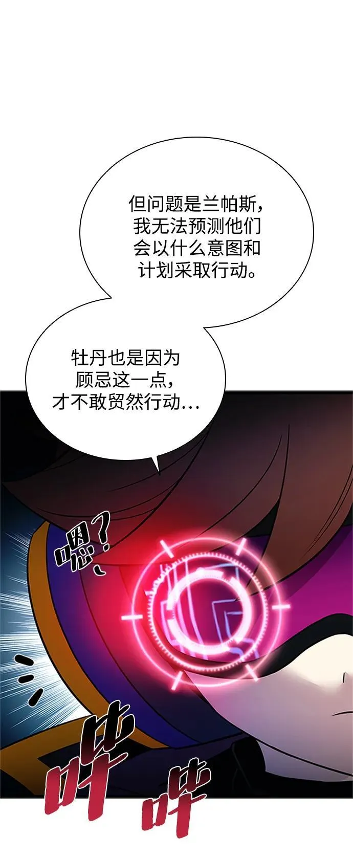 第169话 第51页