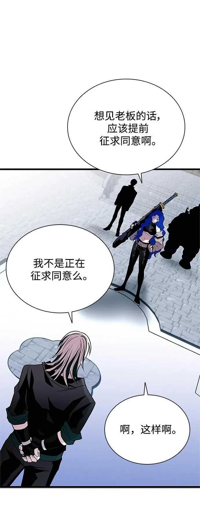 第169话 第69页