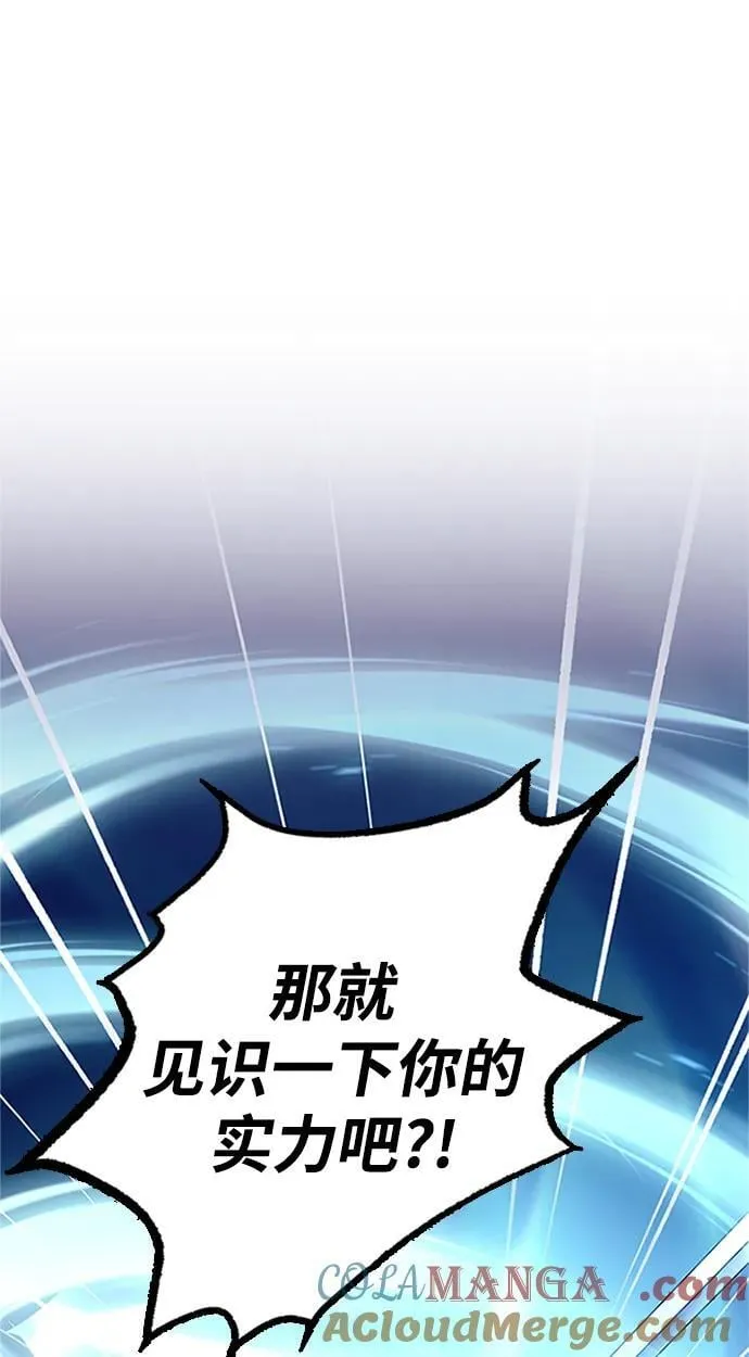 第169话 第76页