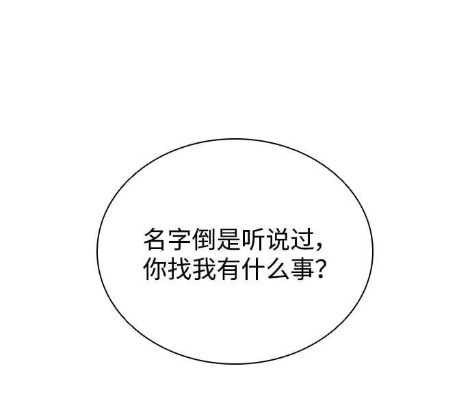 第169话 第84页