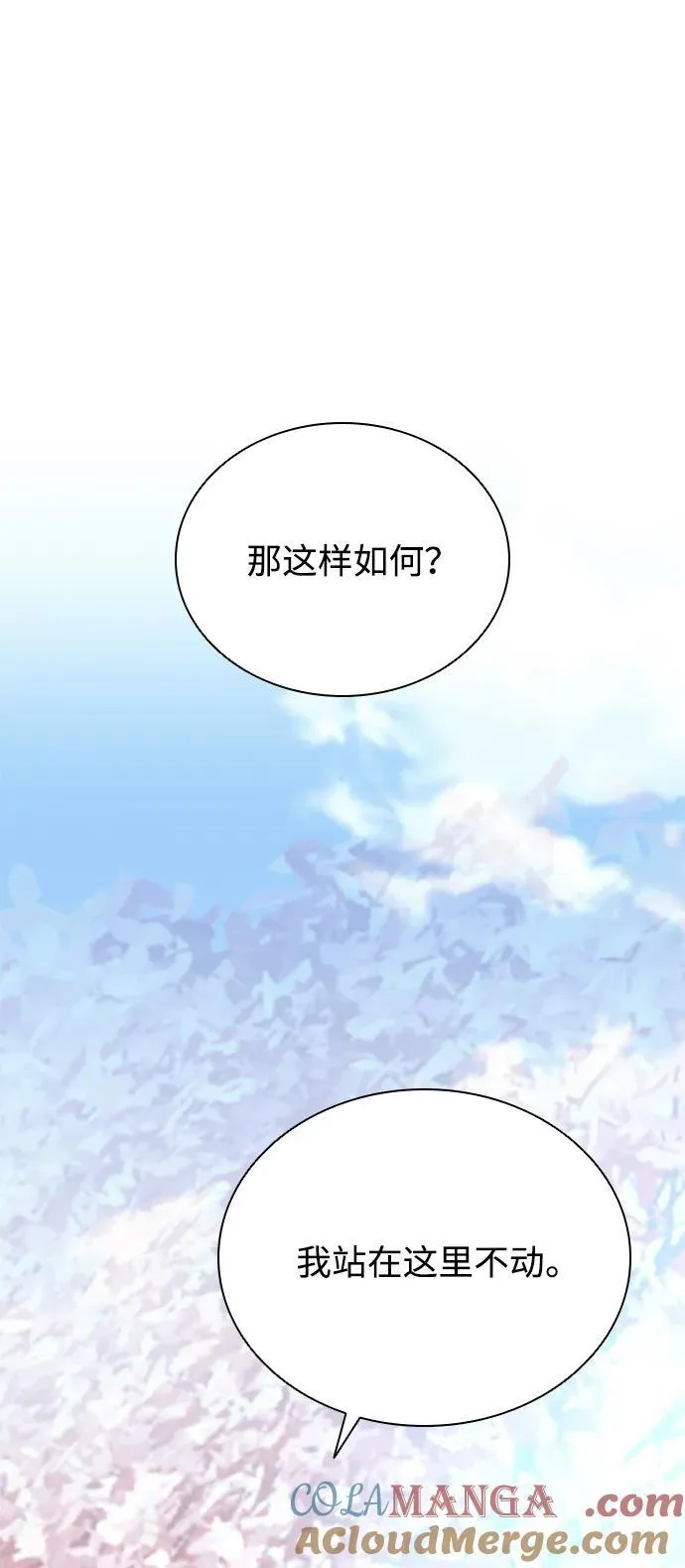 第170话 第7页