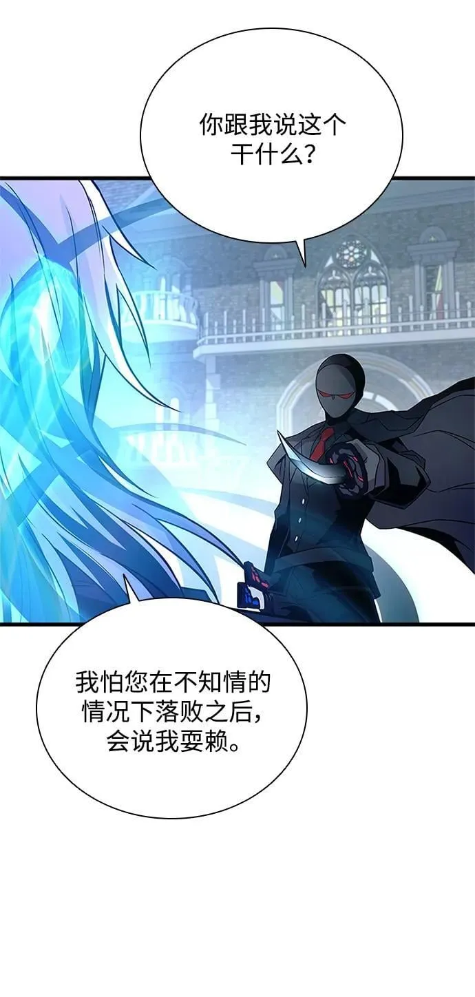 第170话 第18页