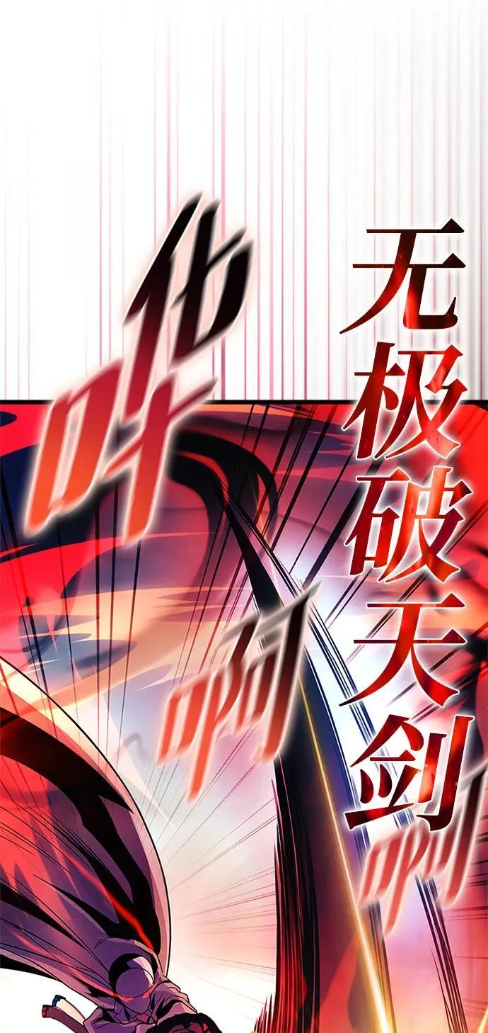 第170话 第26页