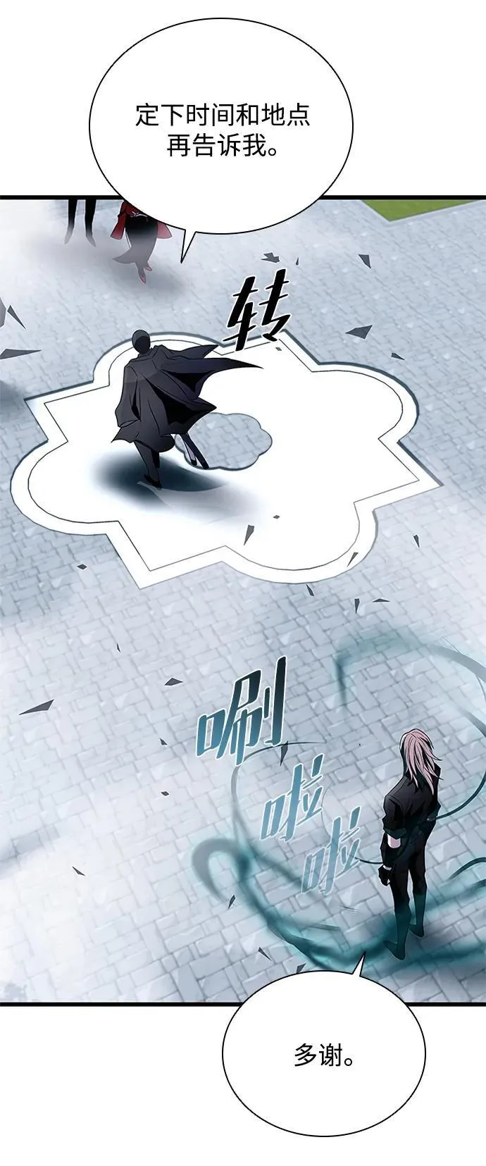 第170话 第42页
