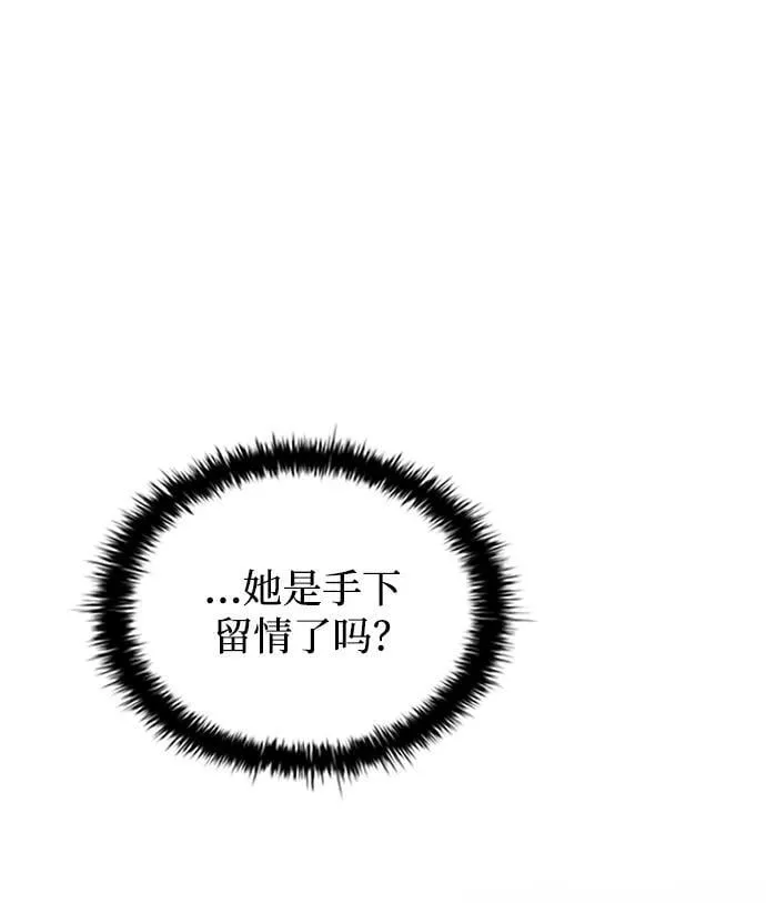 第170话 第45页