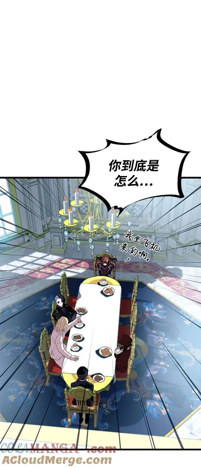 第170话 第52页