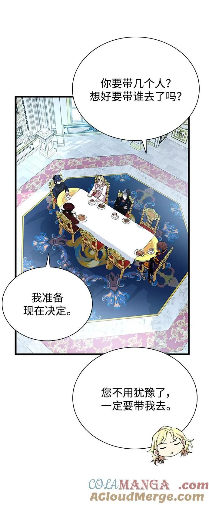 第170话 第67页