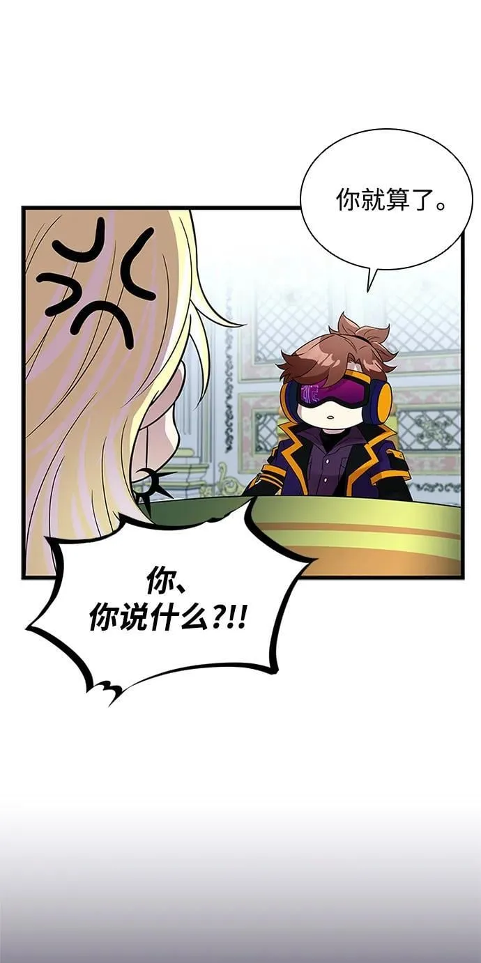 第170话 第68页
