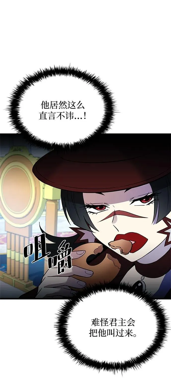 第170话 第71页