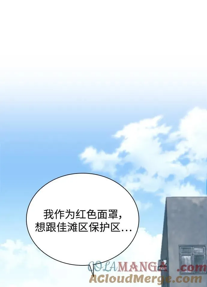第170话 第76页