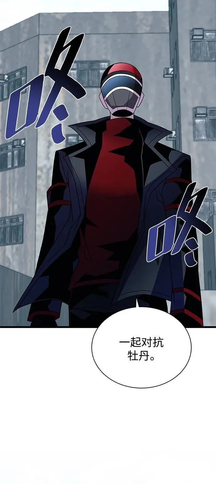 第170话 第77页