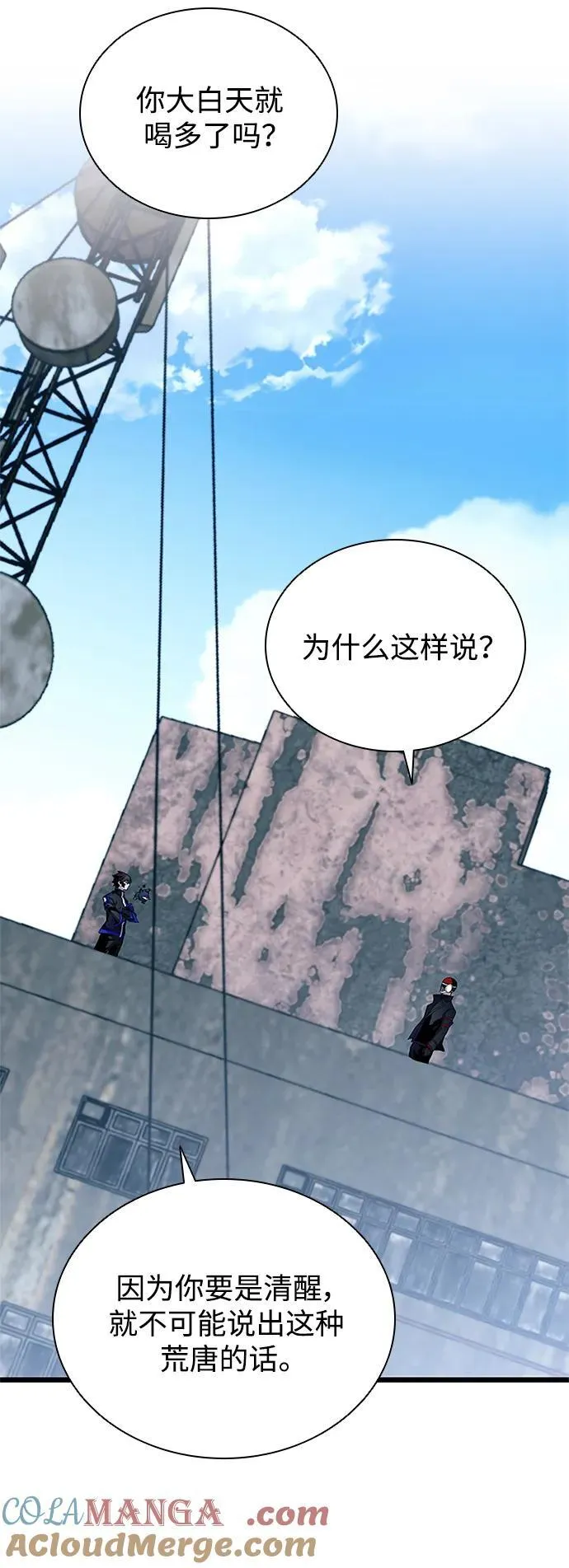 第170话 第79页