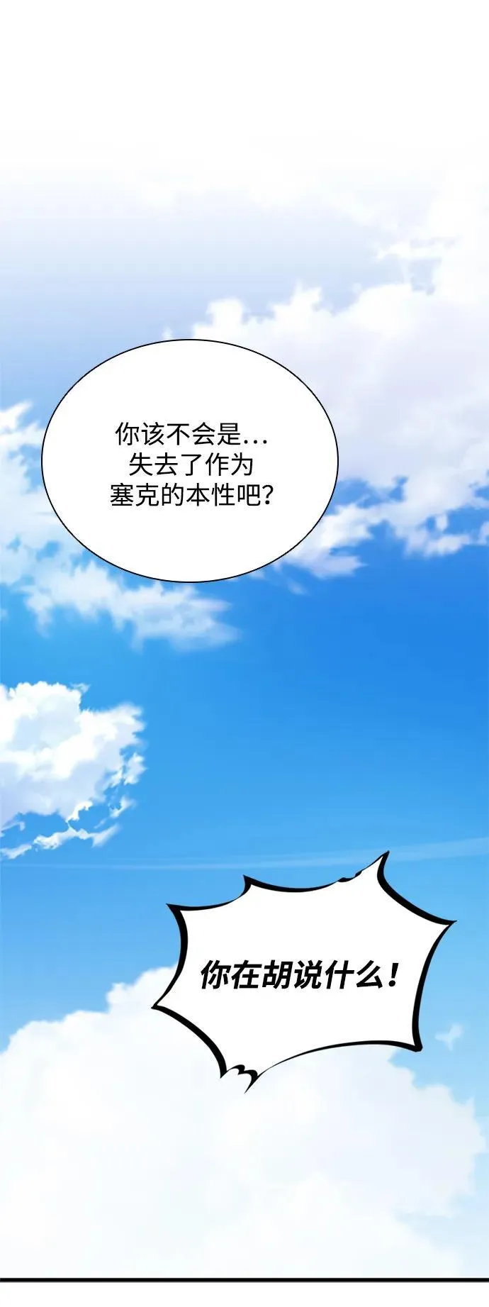 第170话 第81页