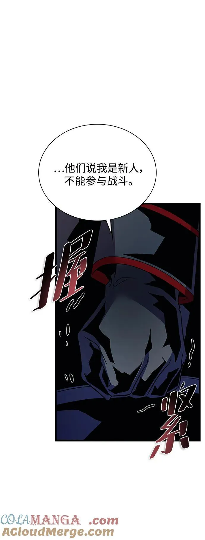 第170话 第82页