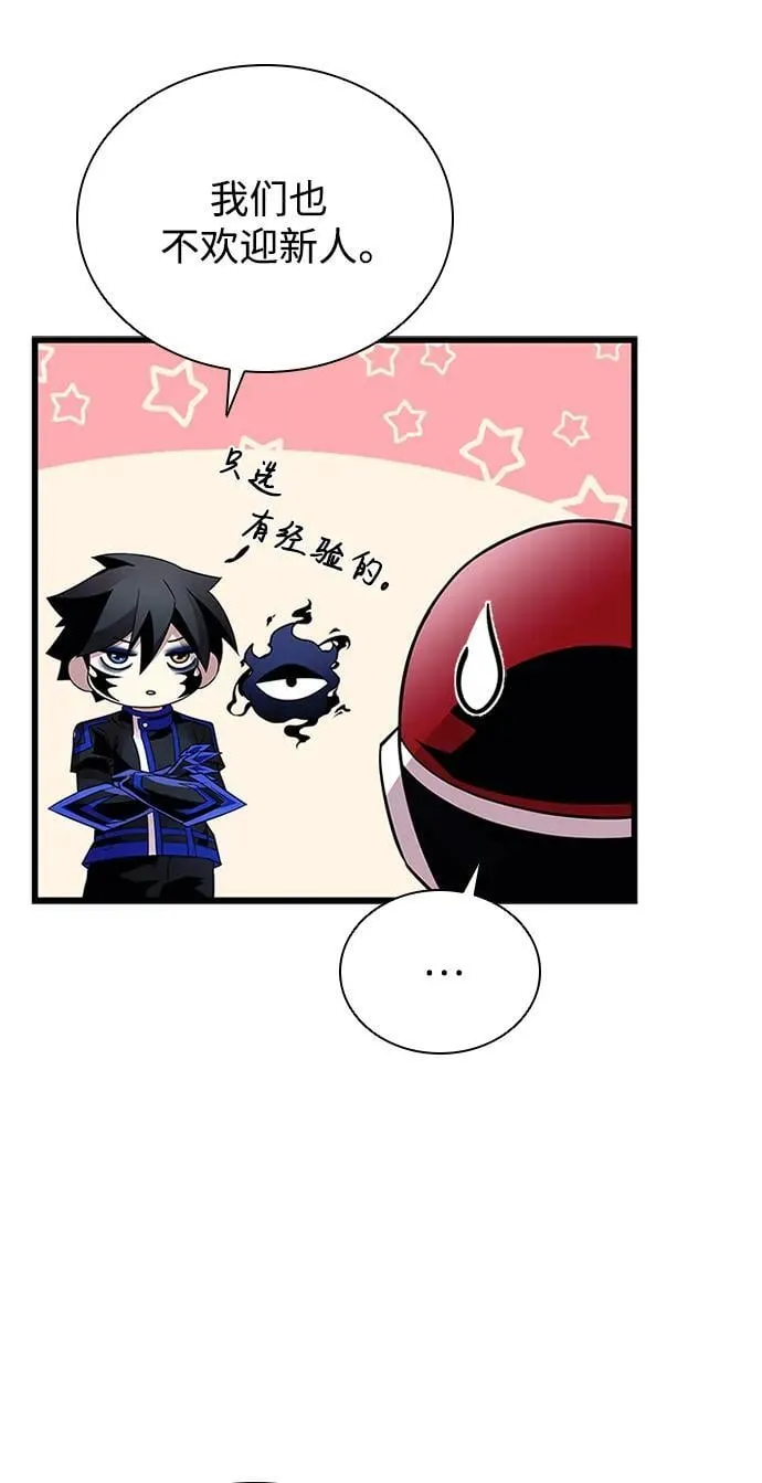 第170话 第83页