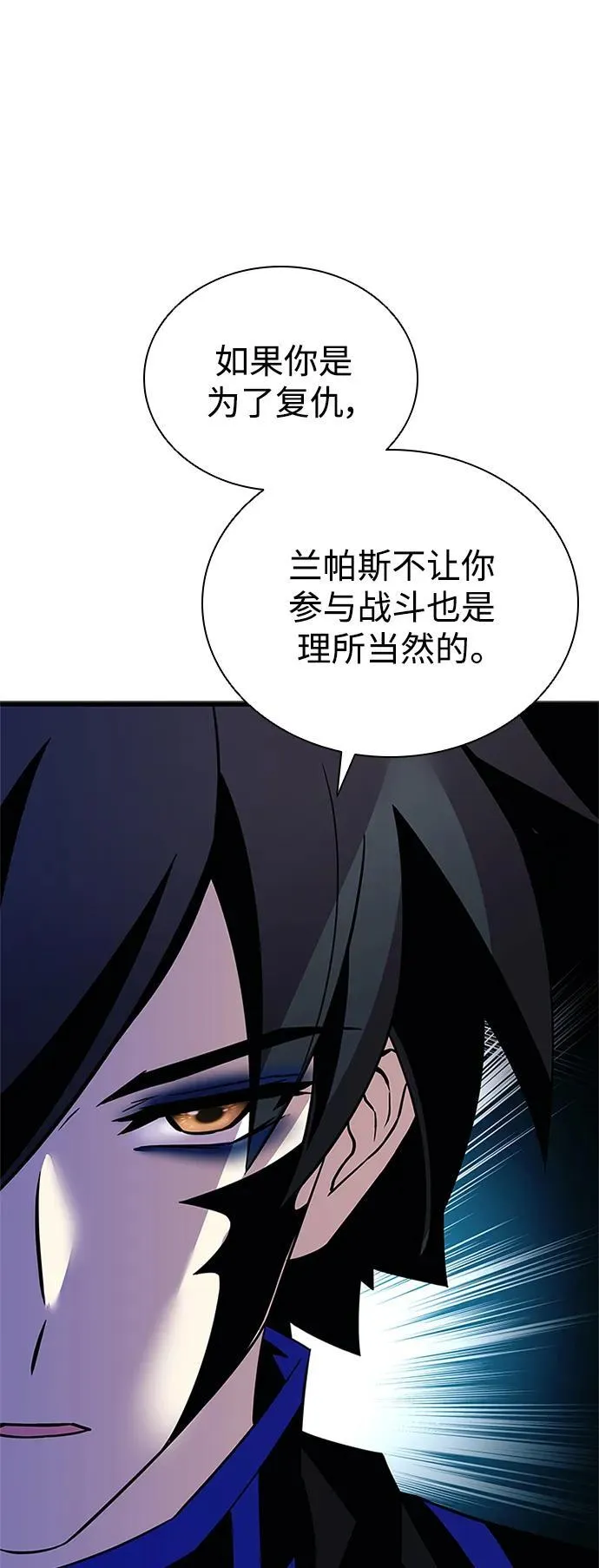 第170话 第86页