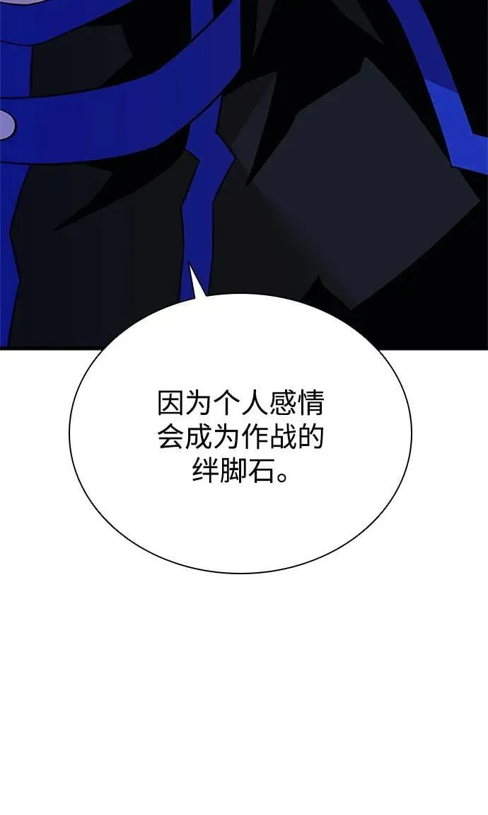 第170话 第87页