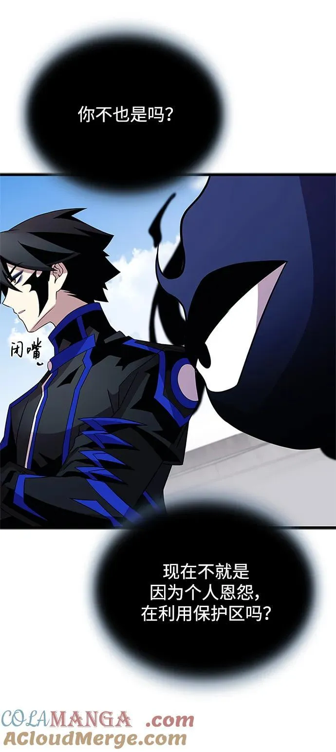 第170话 第88页