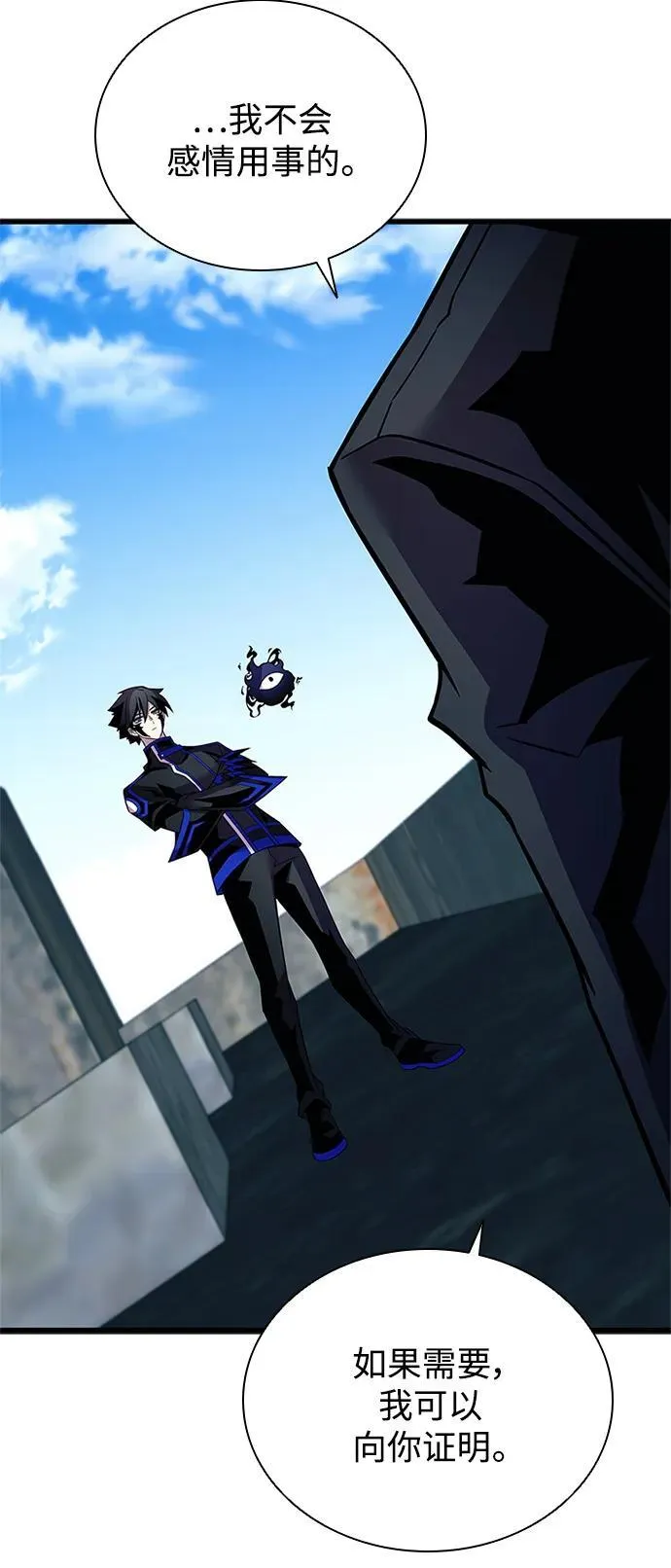 第170话 第90页