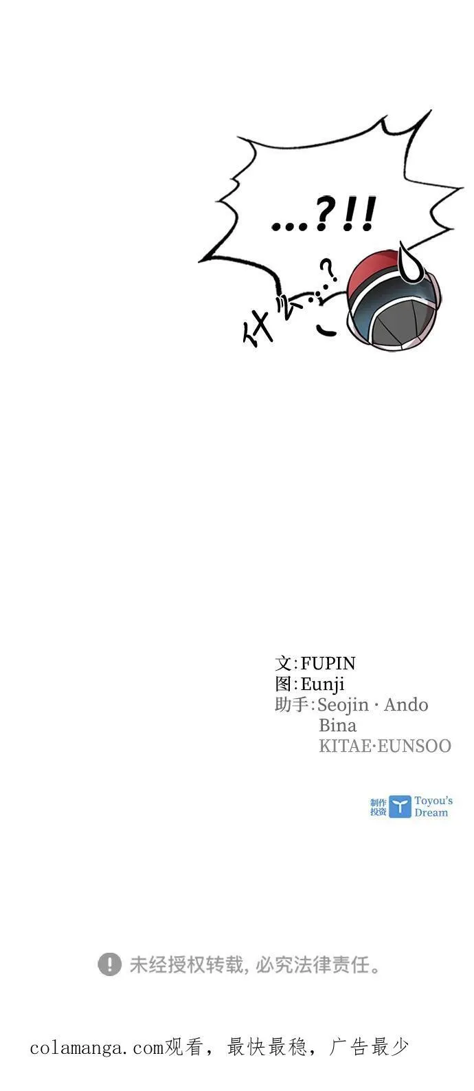 第170话 第96页