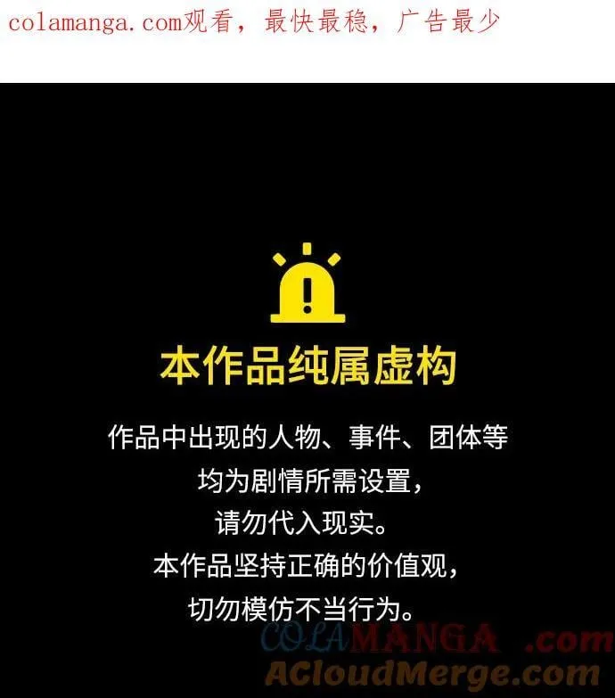 第171话 第1页