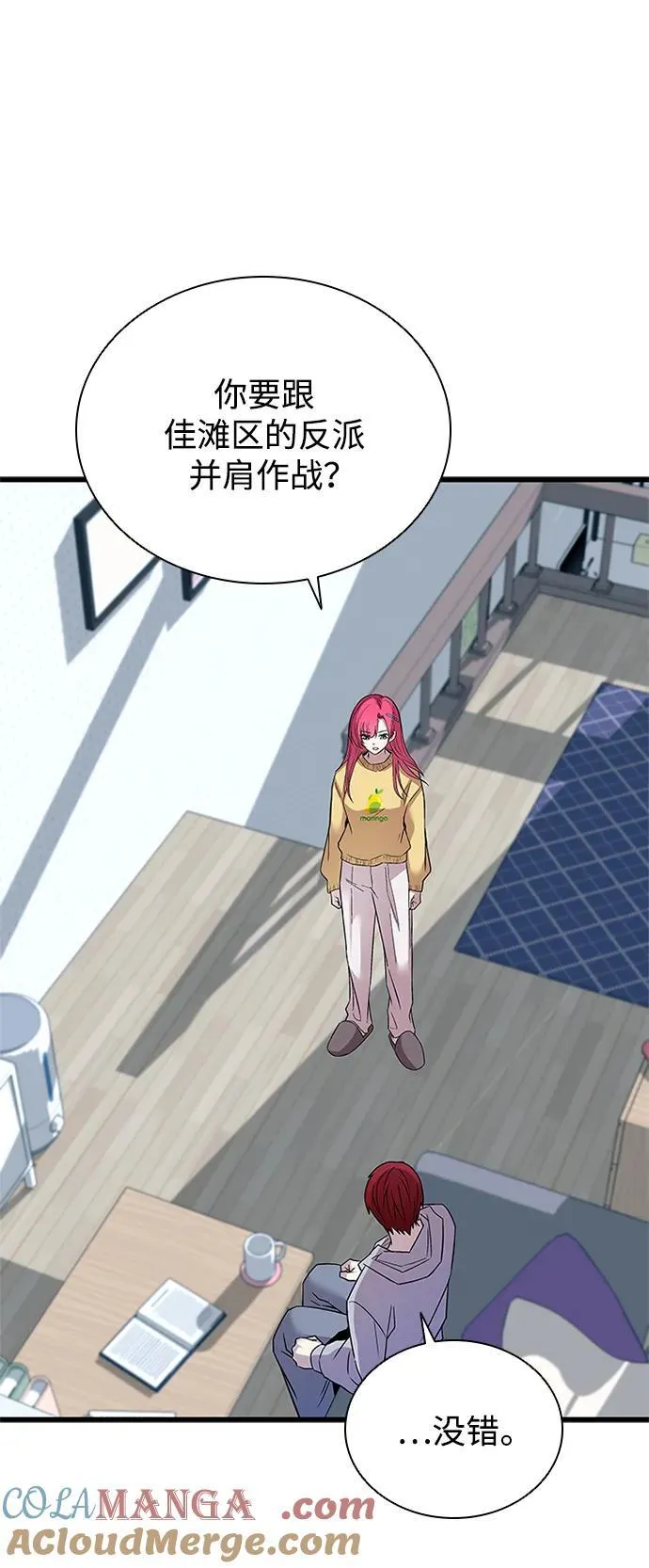 第171话 第4页