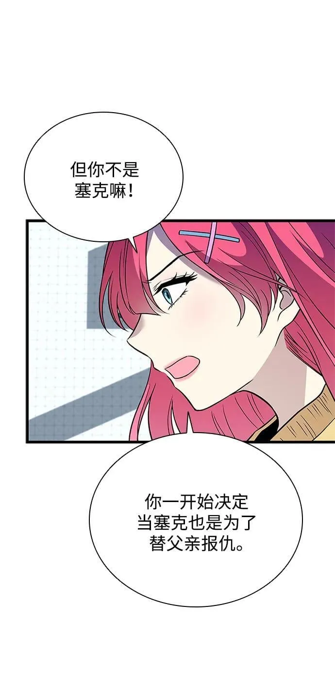 第171话 第5页