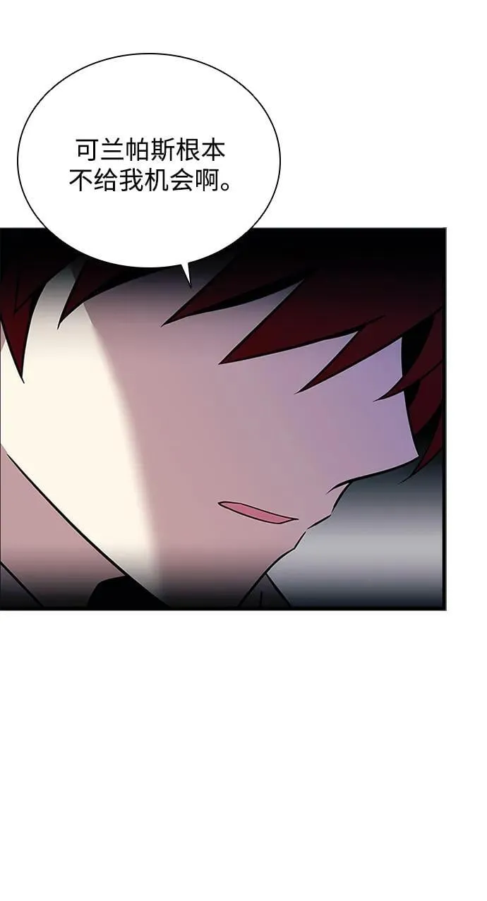 第171话 第6页