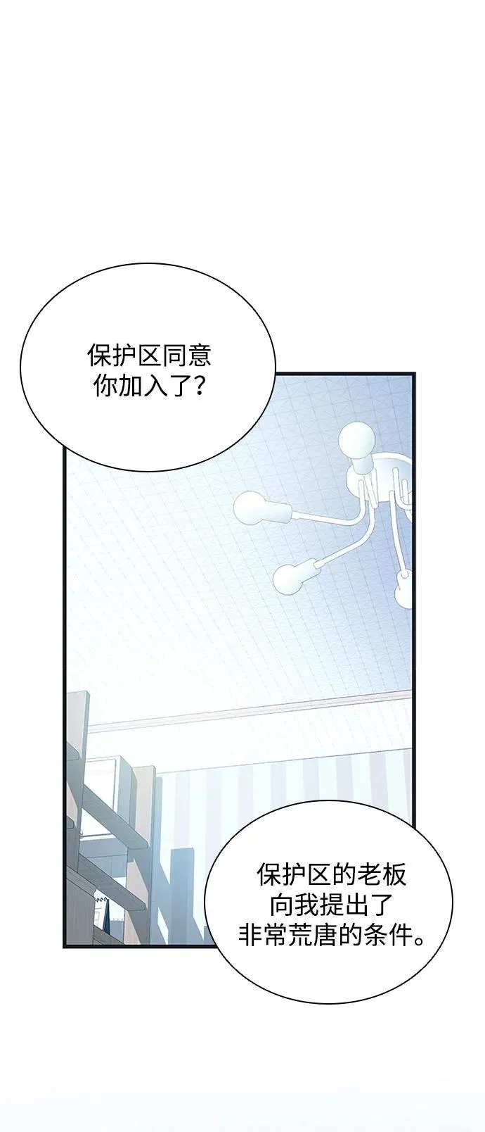 第171话 第8页