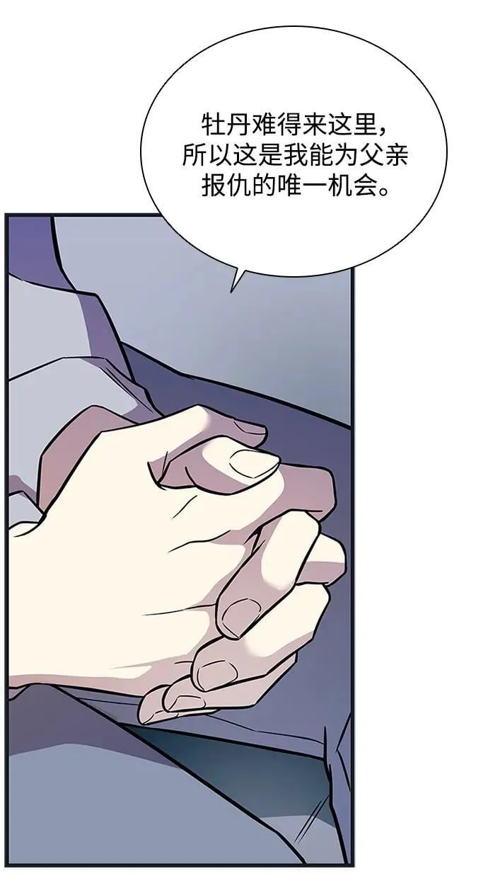 第171话 第12页