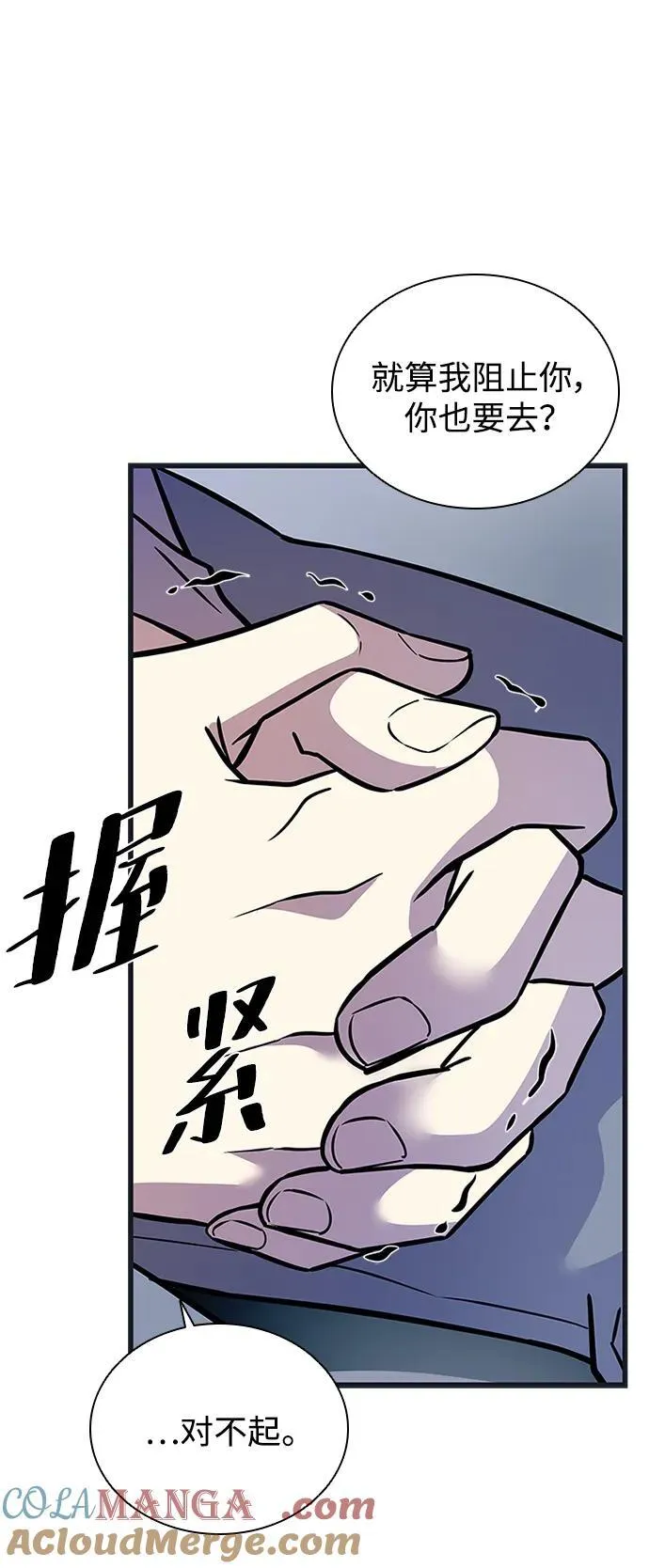 第171话 第16页