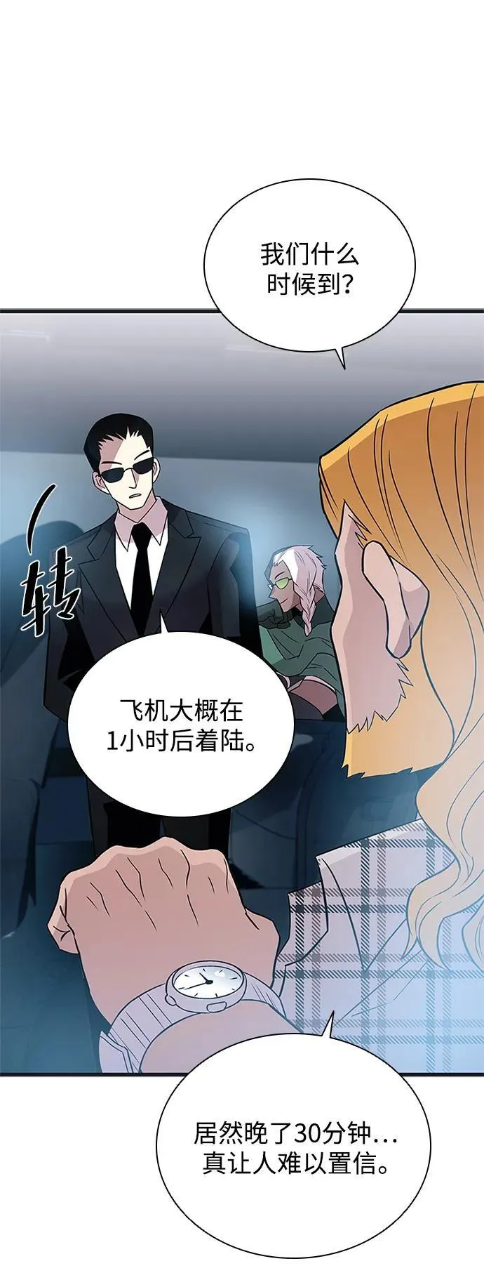 第171话 第30页