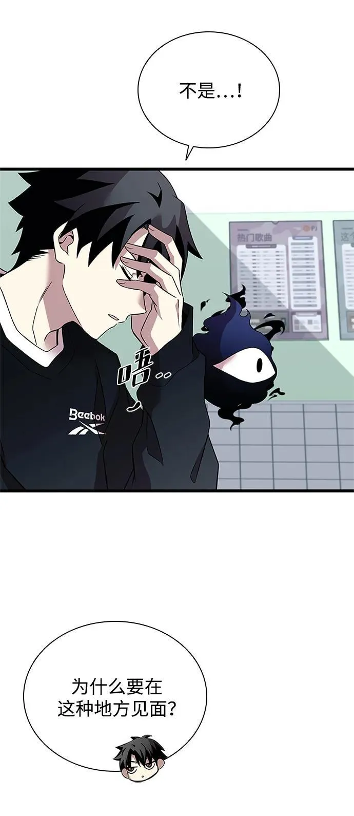 第171话 第45页