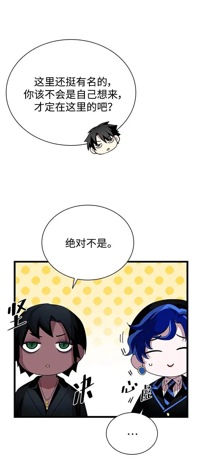 第171话 第47页