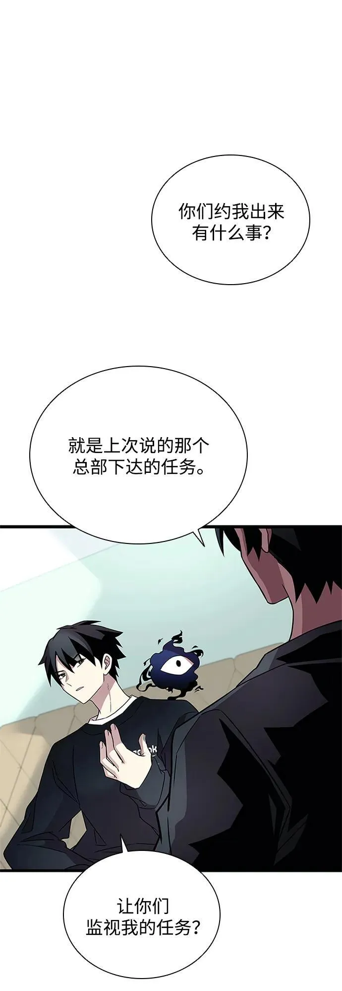 第171话 第48页