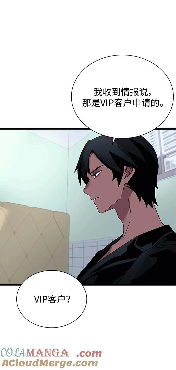 第171话 第49页