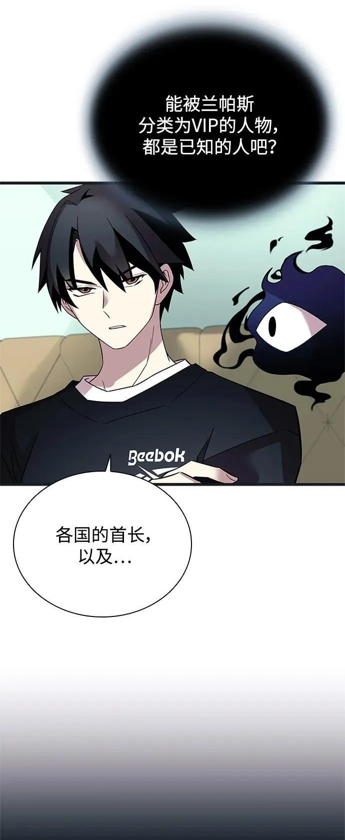 第171话 第50页