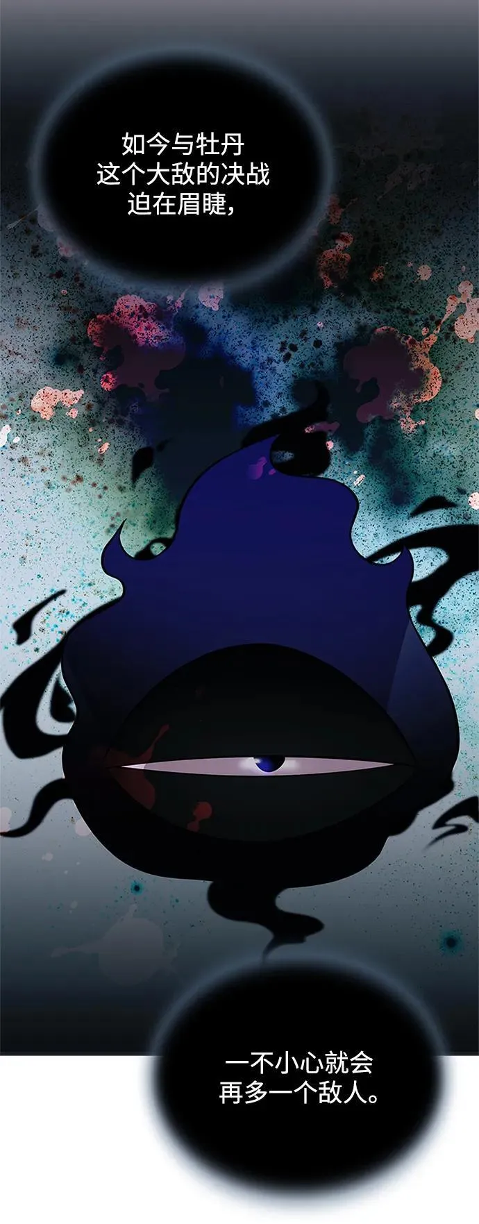 第171话 第59页