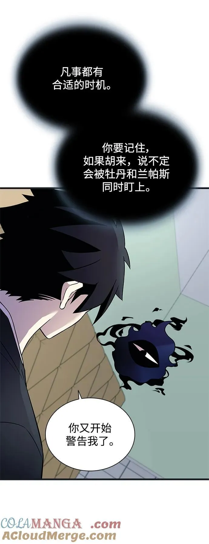 第171话 第61页