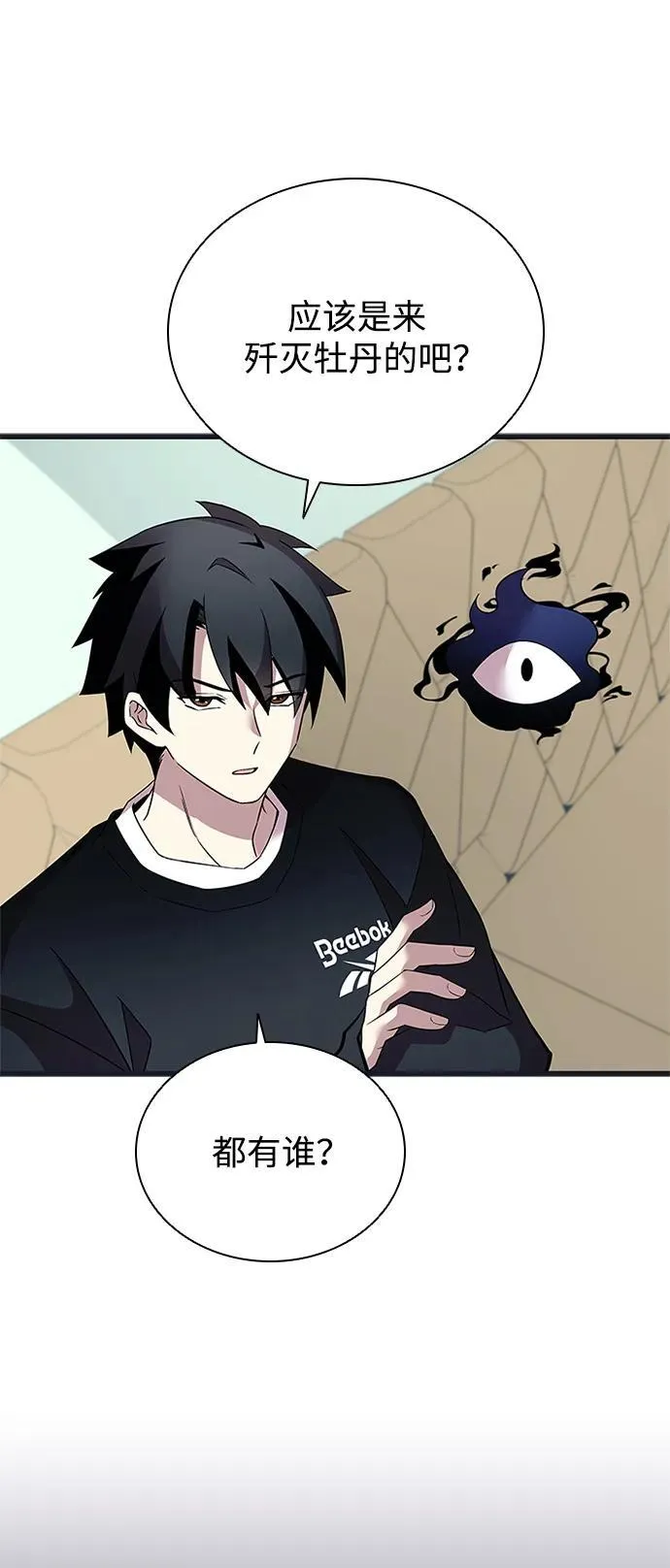 第171话 第65页