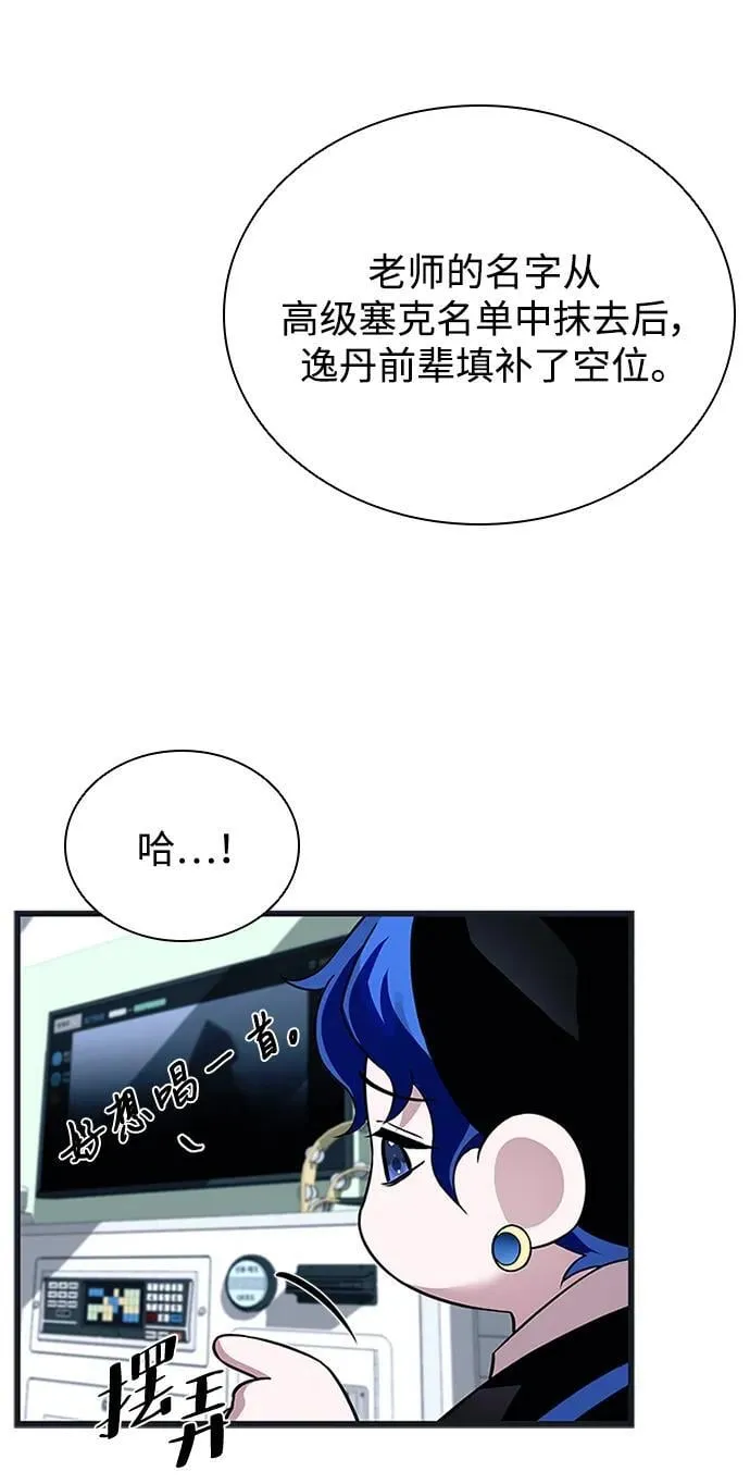 第171话 第69页